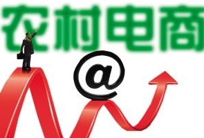 農(nóng)村電商崛起，知識產(chǎn)權(quán)保護(hù)亟待加強(qiáng)